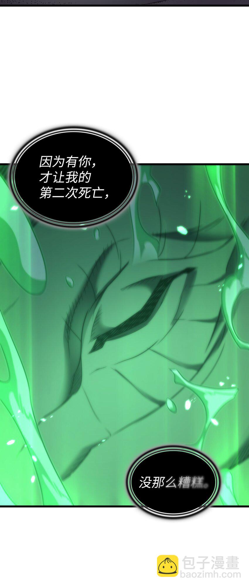 171 世界末日预言中的存在(1/2)-第170话