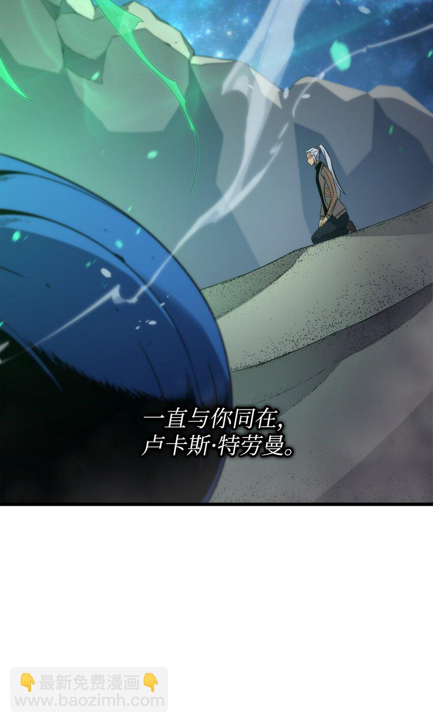 171 世界末日预言中的存在(1/2)-第170话