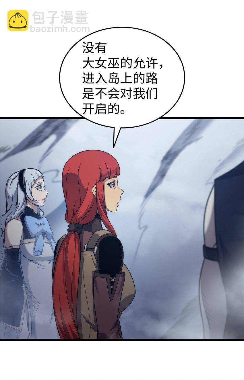 171 世界末日预言中的存在(1/2)-第170话