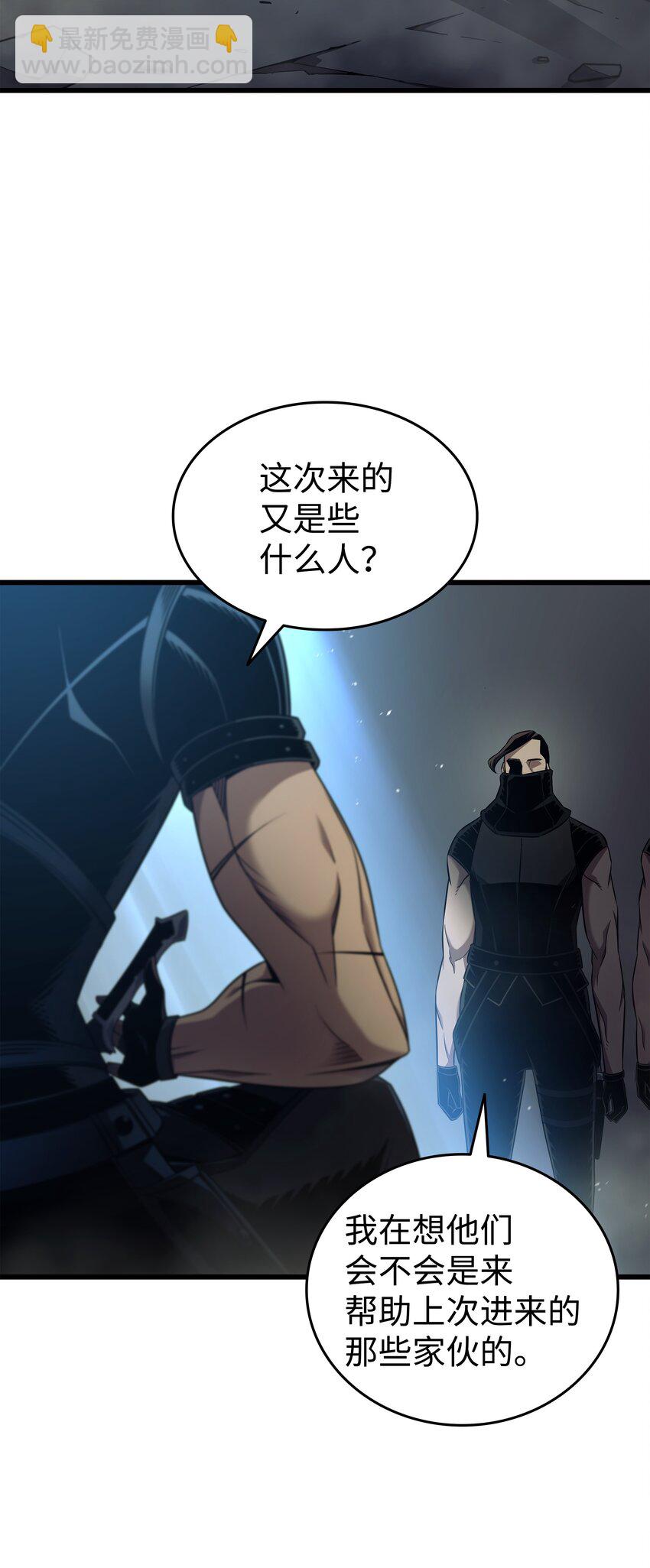 171 世界末日预言中的存在(1/2)-第170话