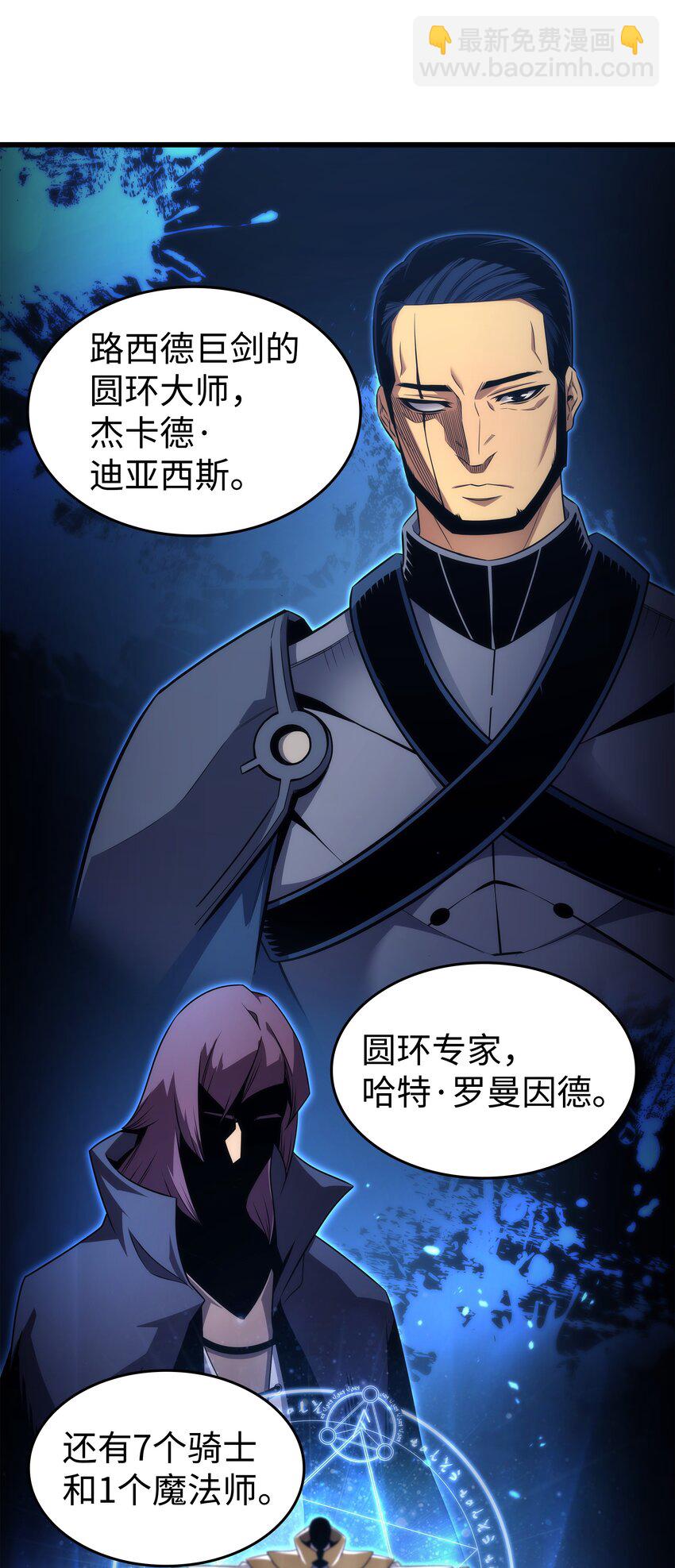 171 世界末日预言中的存在(1/2)-第170话