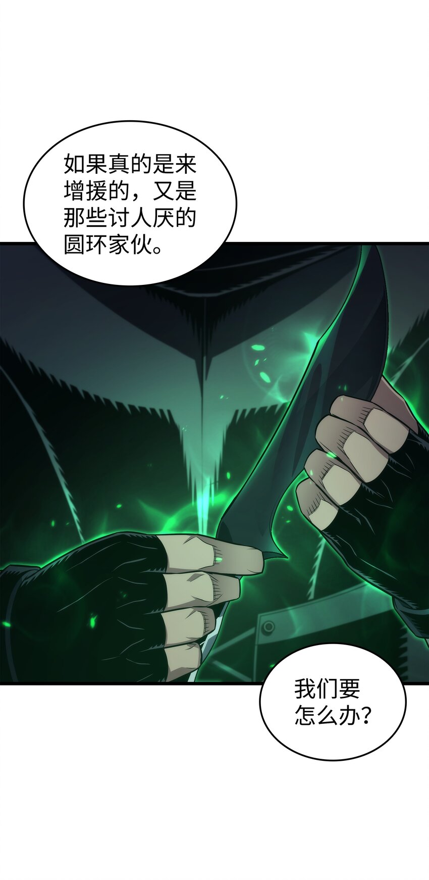 171 世界末日预言中的存在(1/2)-第170话