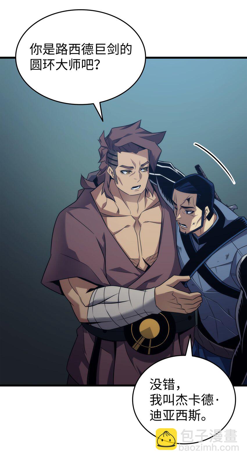 173 凡界调停者(1/2)-第172话