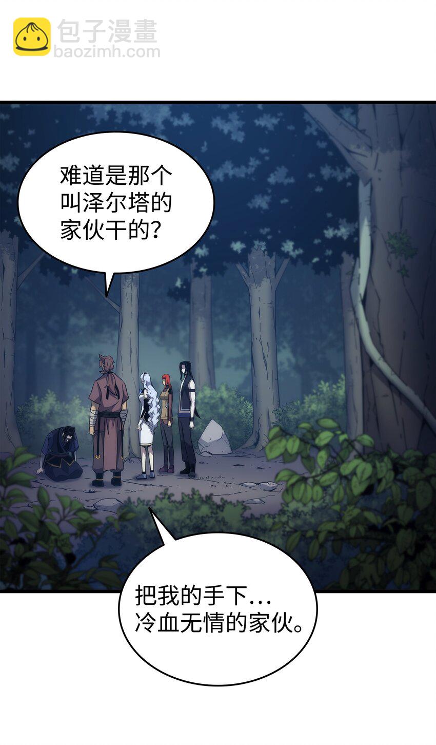 173 凡界调停者(1/2)-第172话