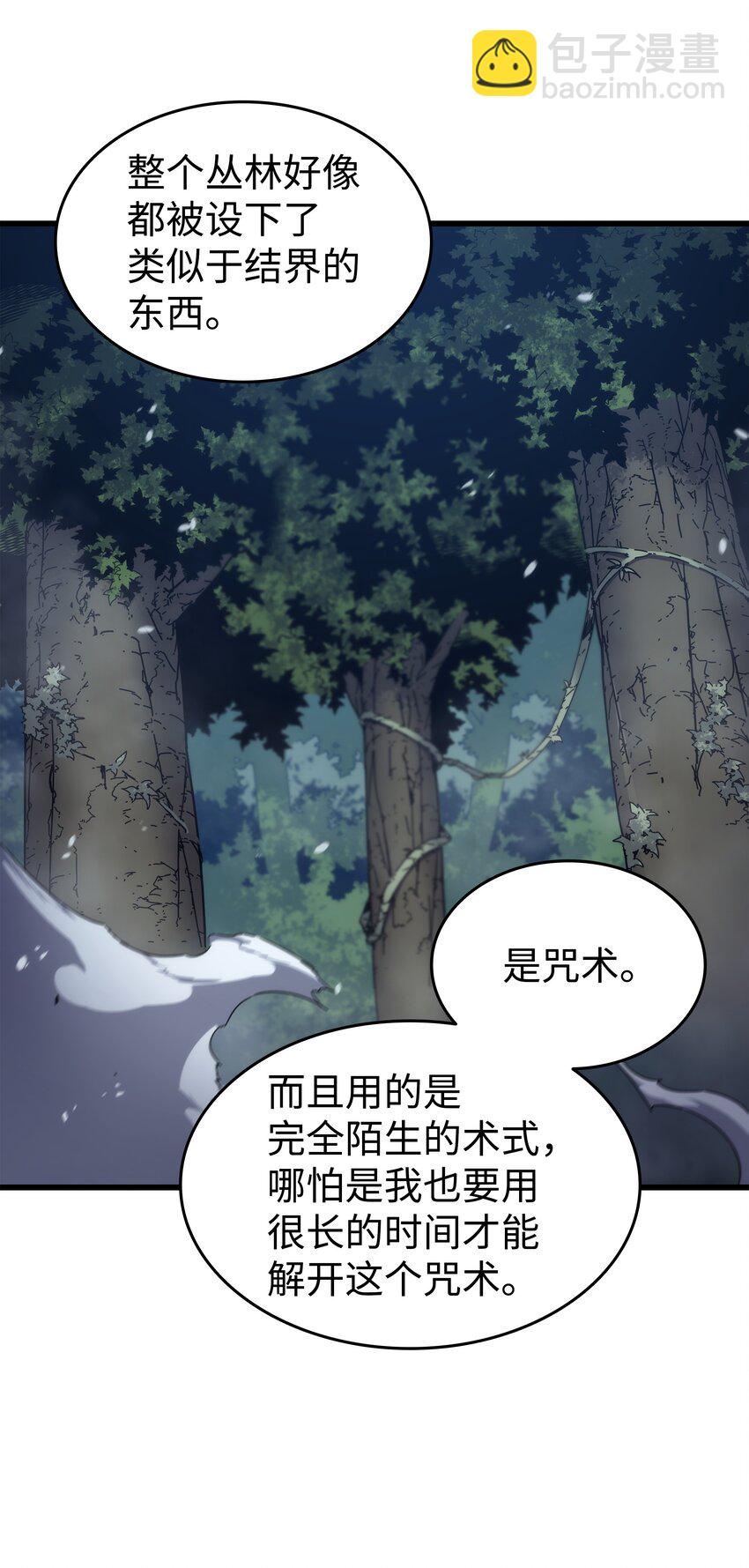 173 凡界调停者(1/2)-第172话