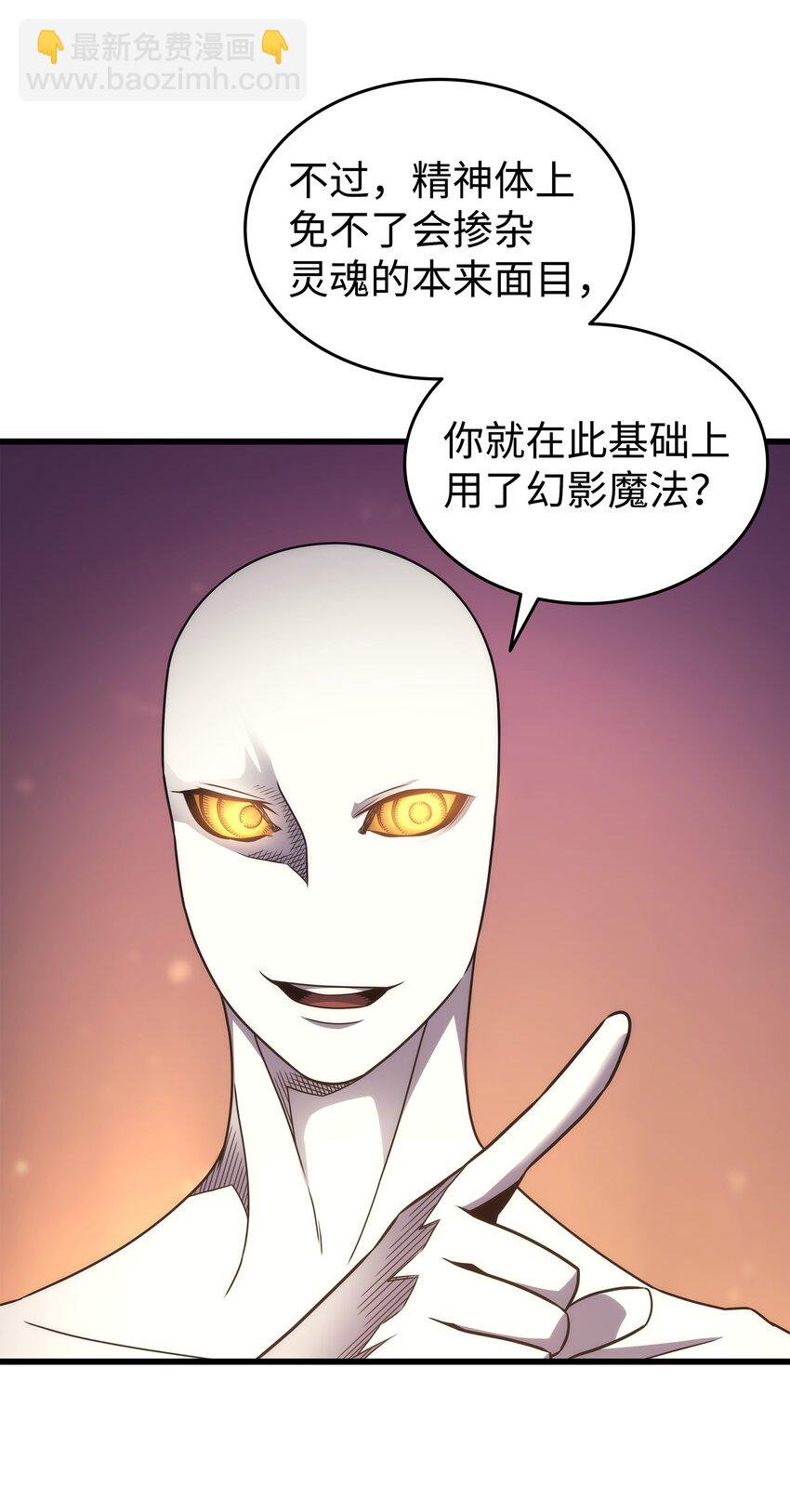 4000年后重生异世界的大魔导师 - 179 最不想看到的人(1/2) - 6