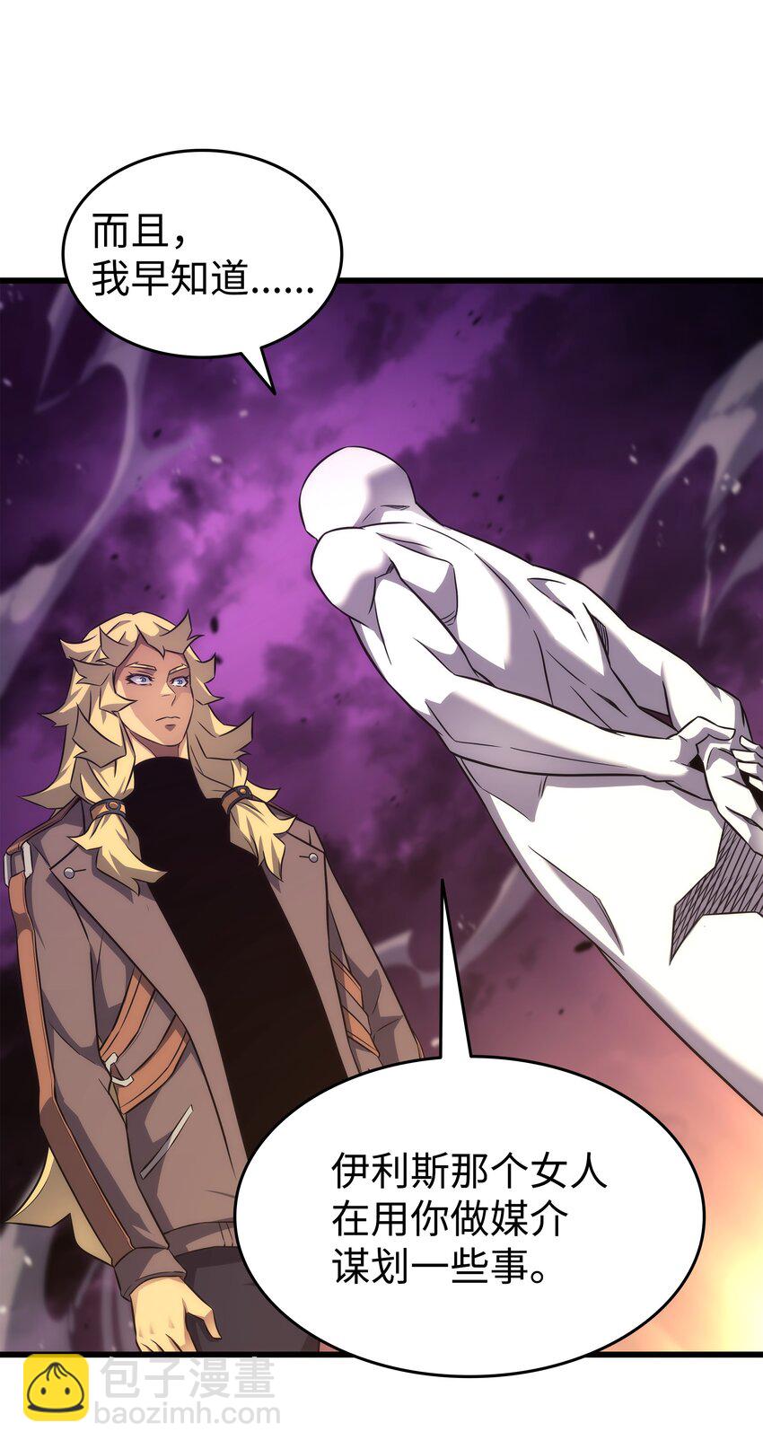 179 最不想看到的人(1/2)-第178话