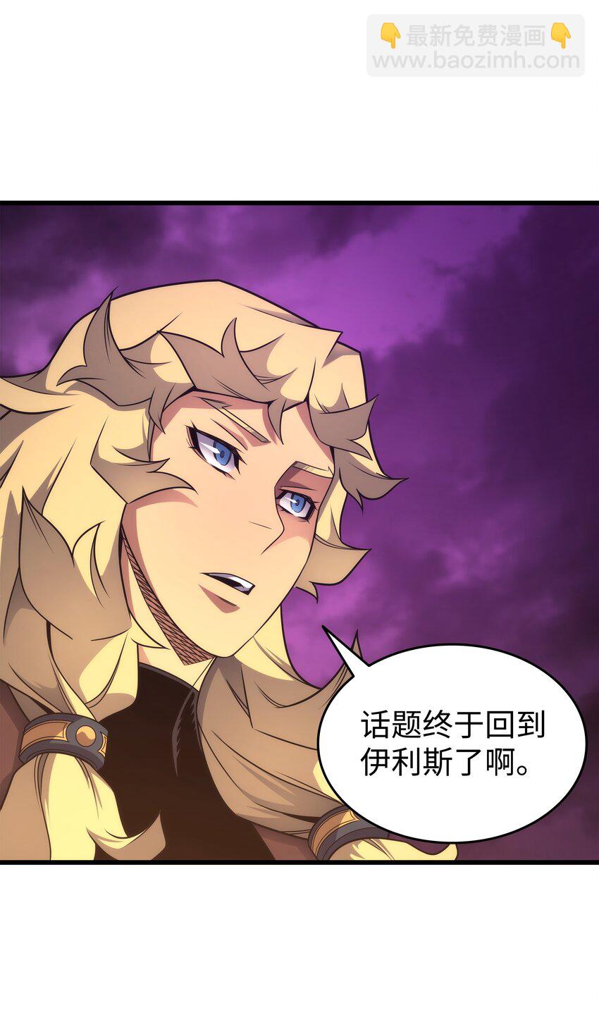 179 最不想看到的人(1/2)-第178话