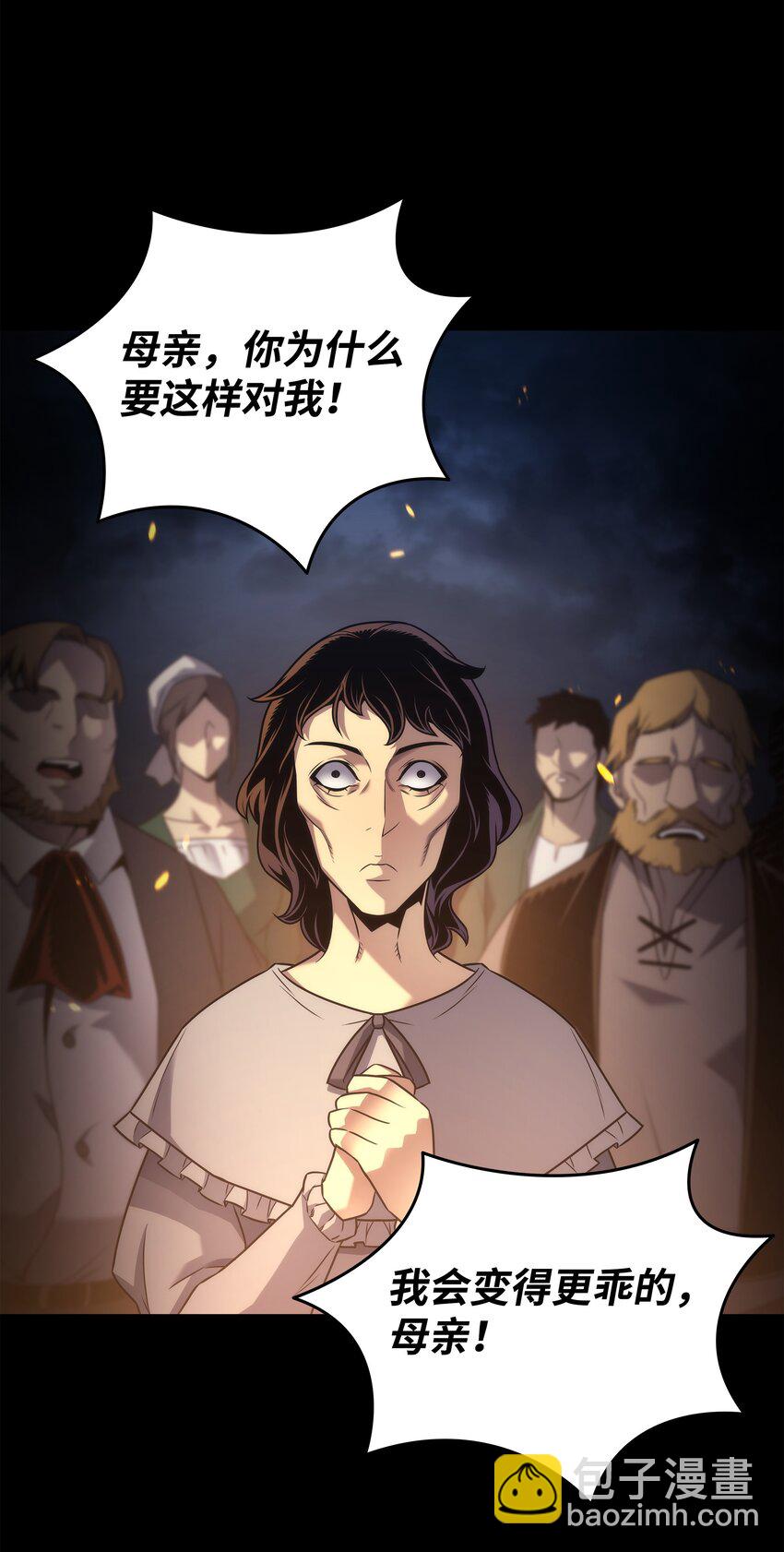 179 最不想看到的人(1/2)-第178话