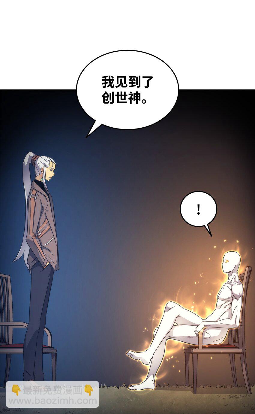 179 最不想看到的人(1/2)-第178话