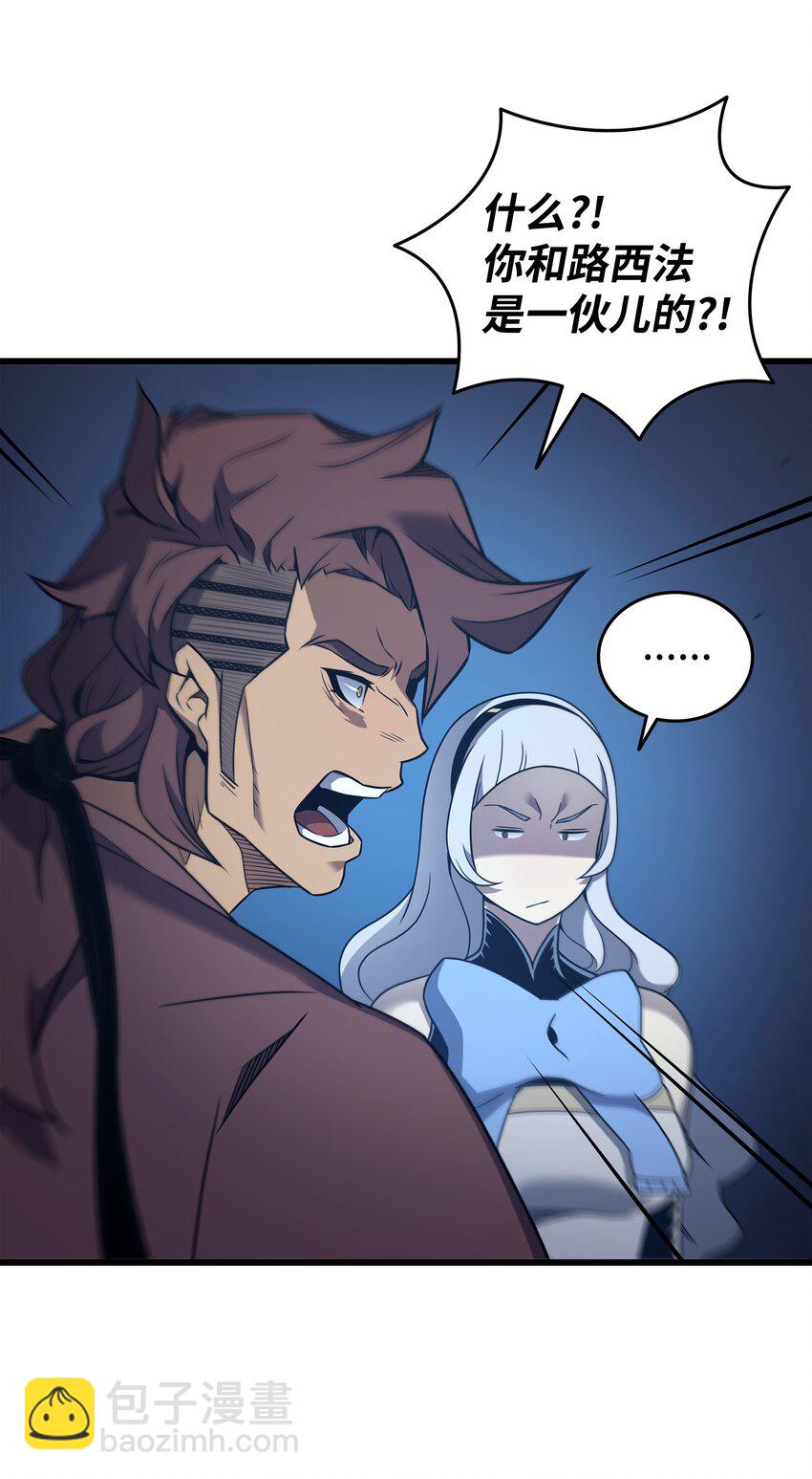 189 重蹈覆辙(1/2)-第188话