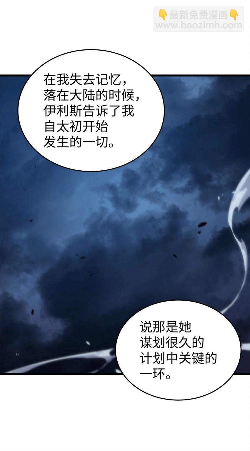 189 重蹈覆辙(1/2)-第188话