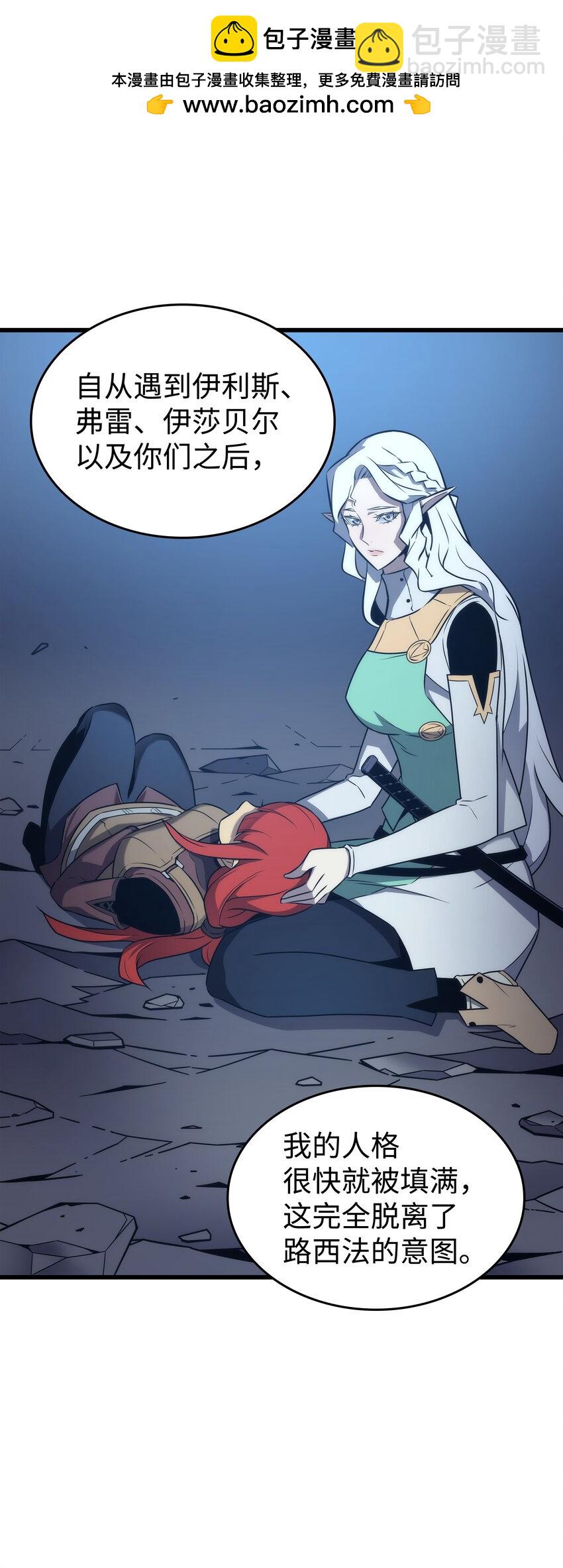 189 重蹈覆辙(1/2)-第188话