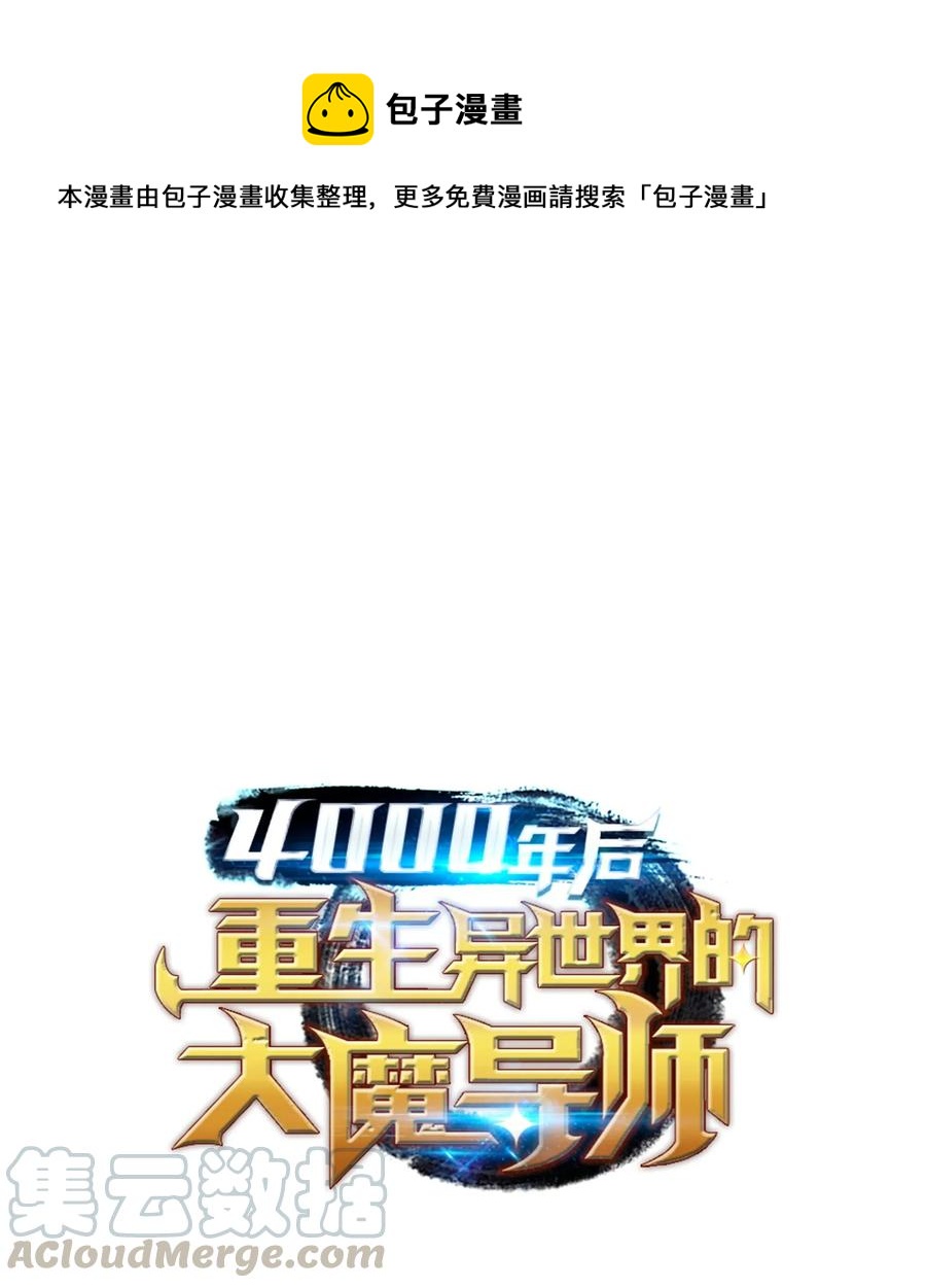 20 大贤者副本(1/2)-第20话