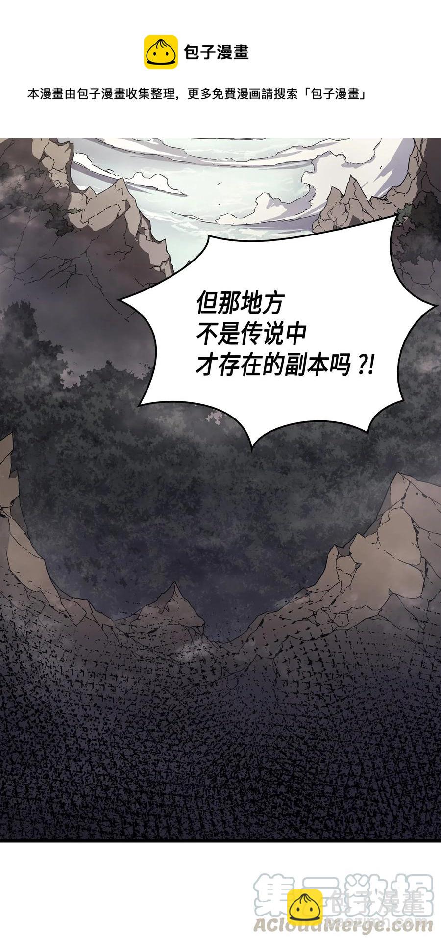 20 大贤者副本(1/2)-第20话