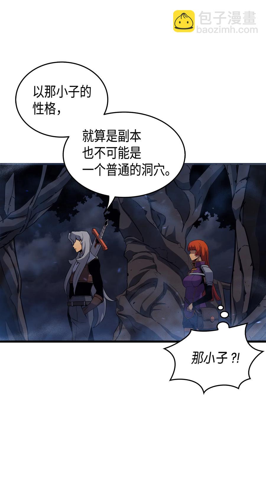 20 大贤者副本(1/2)-第20话