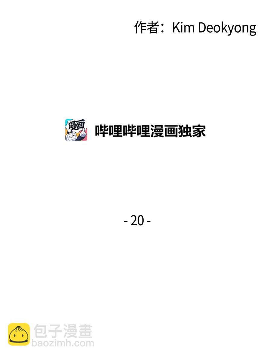 20 大贤者副本(1/2)-第20话