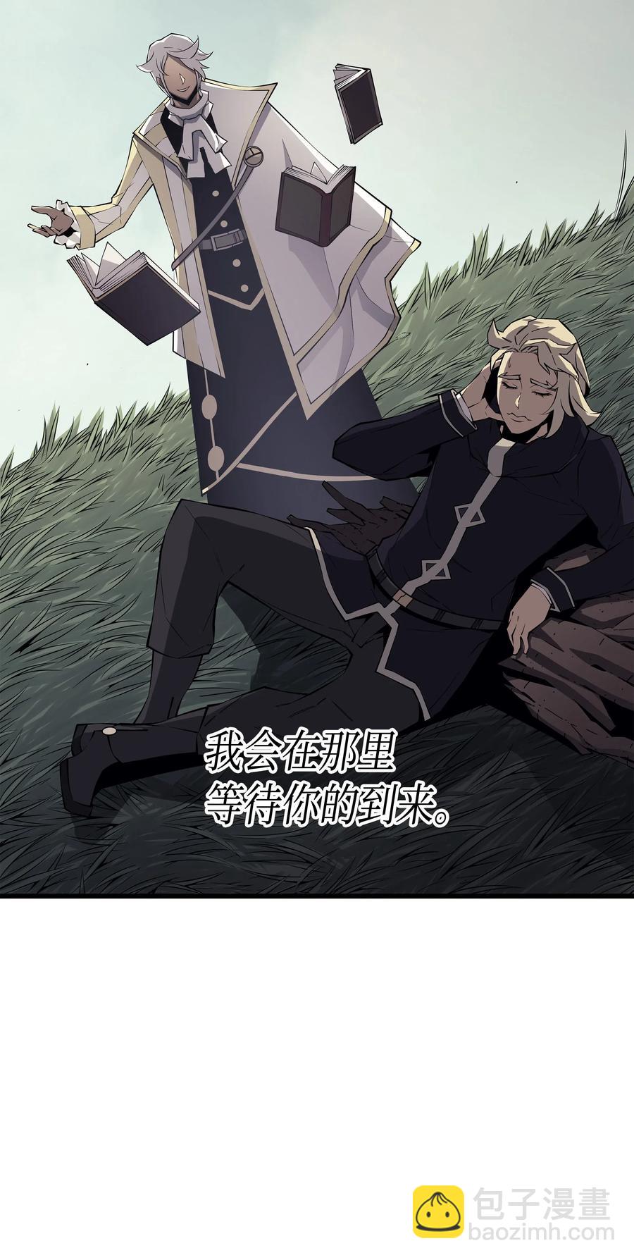 20 大贤者副本(1/2)-第20话