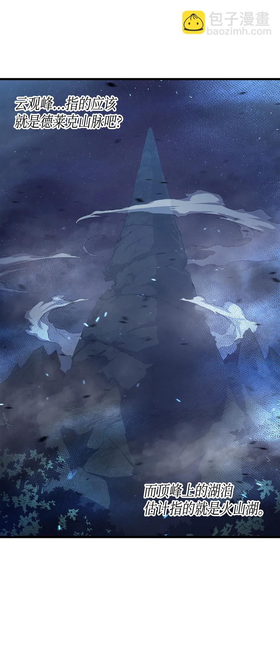 20 大贤者副本(1/2)-第20话