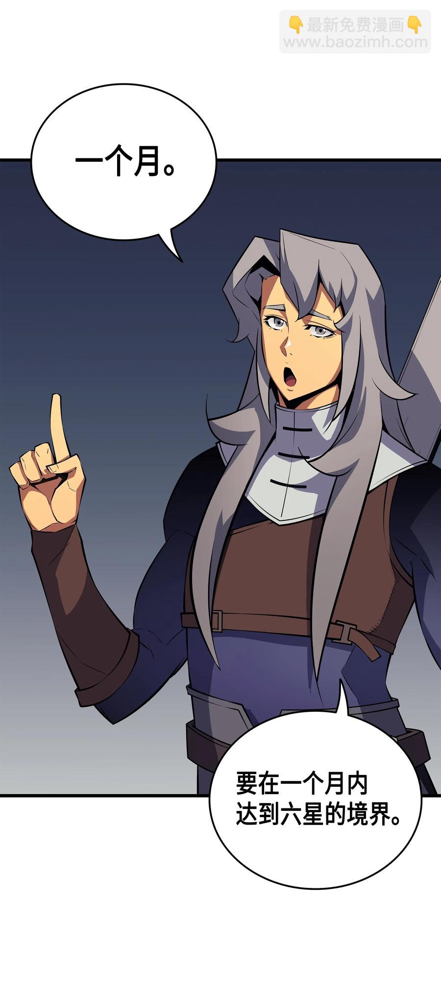 20 大贤者副本(1/2)-第20话