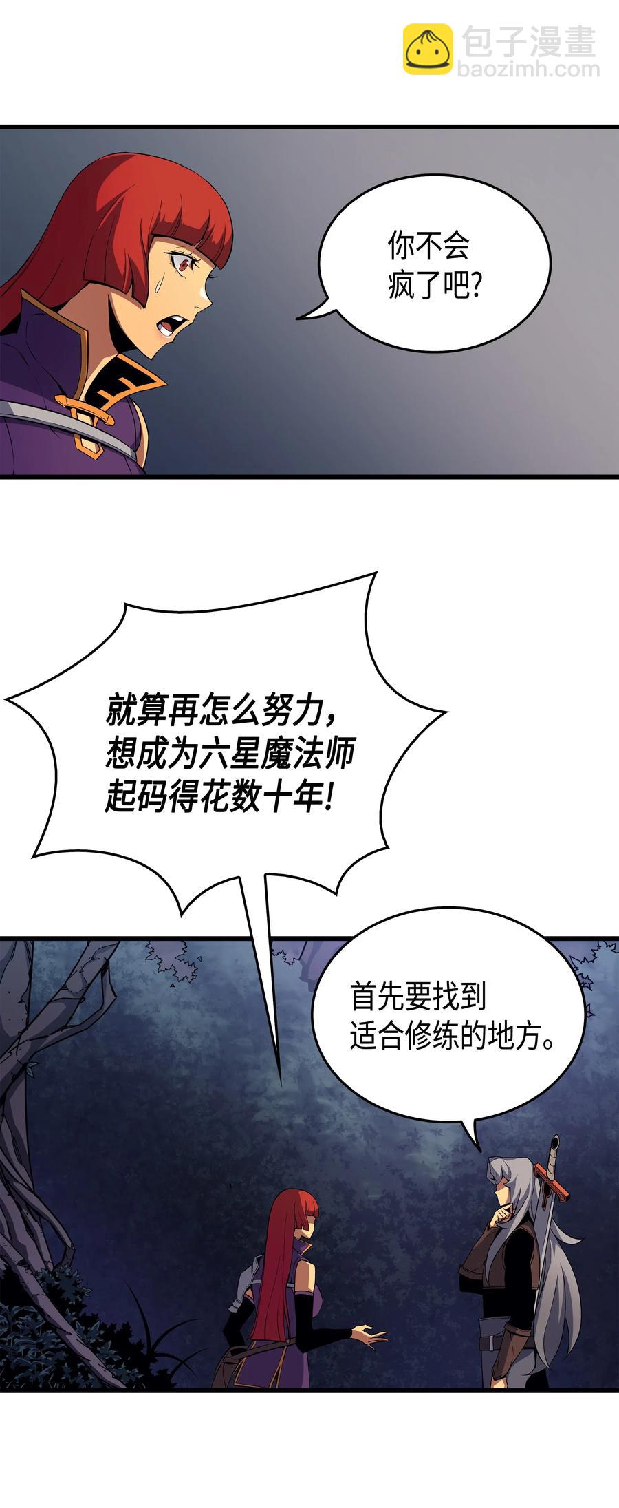 20 大贤者副本(1/2)-第20话