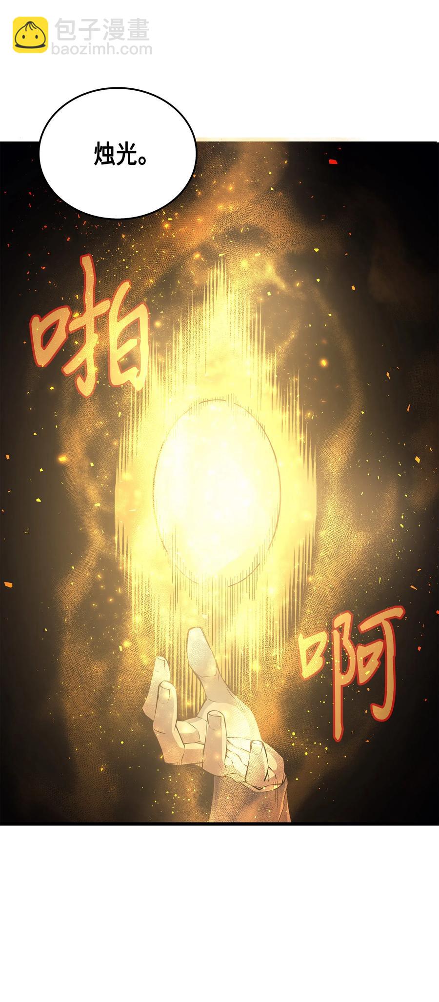 20 大贤者副本(1/2)-第20话