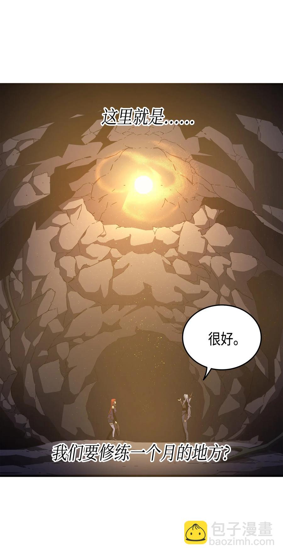 20 大贤者副本(1/2)-第20话