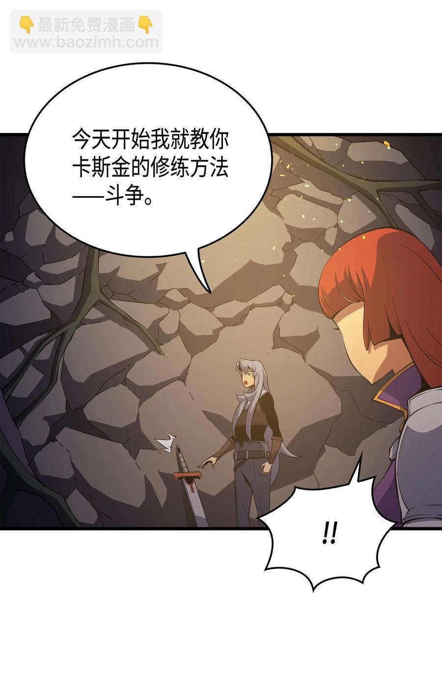 20 大贤者副本(1/2)-第20话