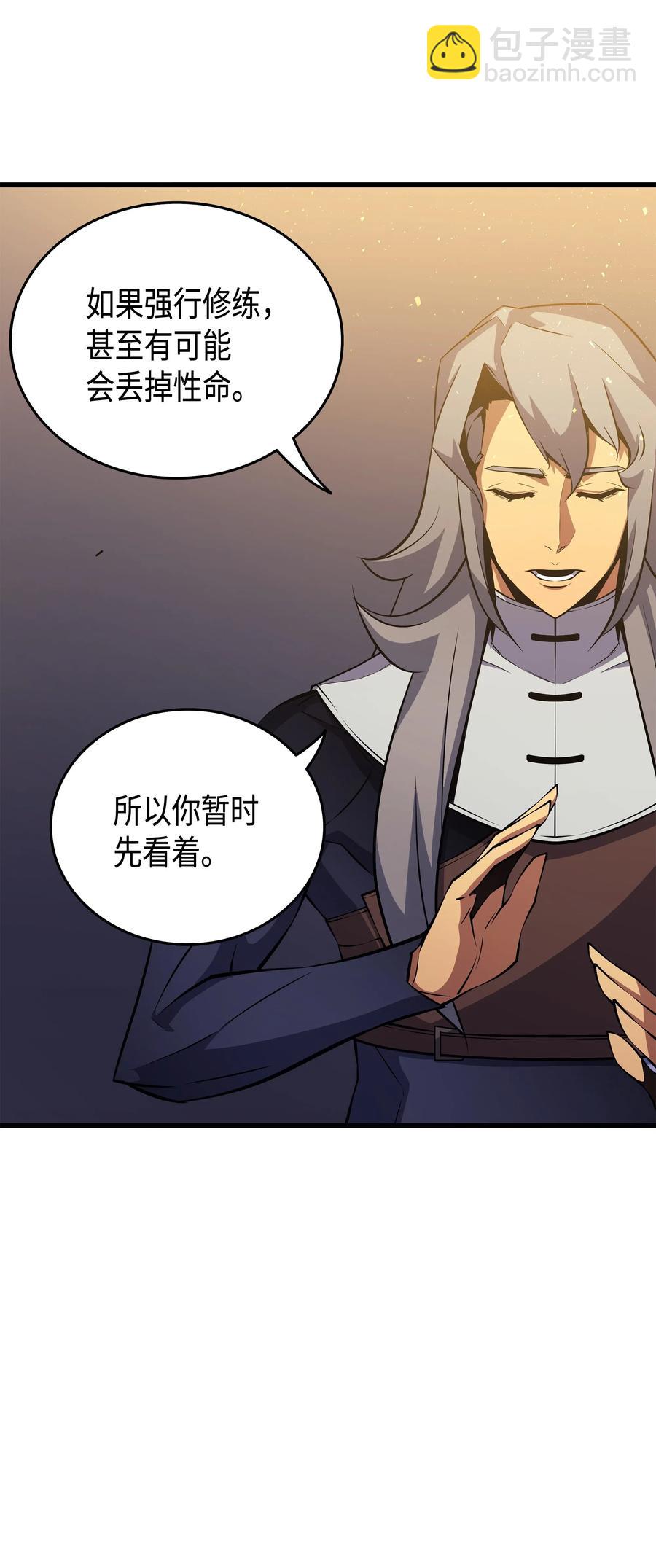 20 大贤者副本(1/2)-第20话