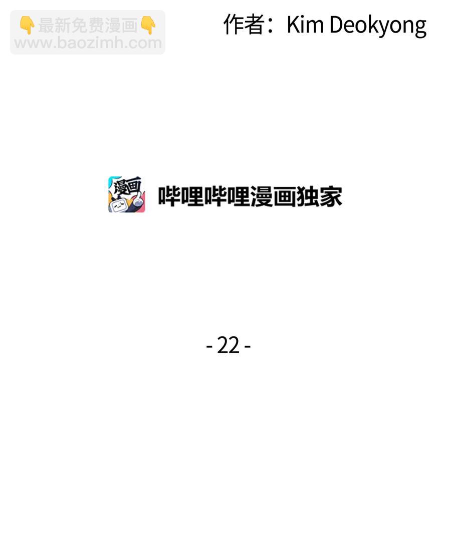 4000年後重生異世界的大魔導師 - 22 不死鳥(1/2) - 2