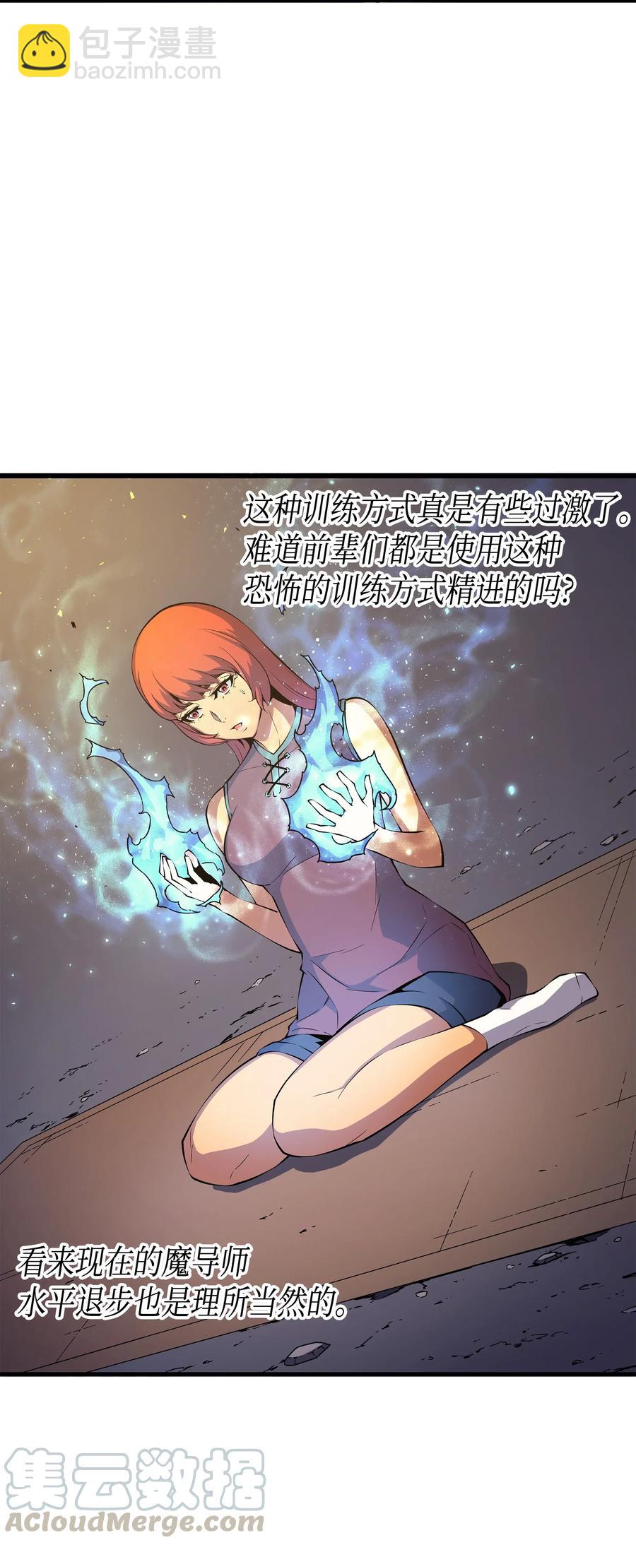 22 不死鸟(1/2)-第22话