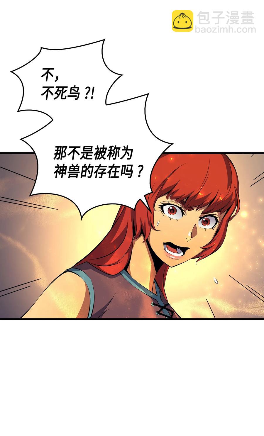 22 不死鸟(1/2)-第22话