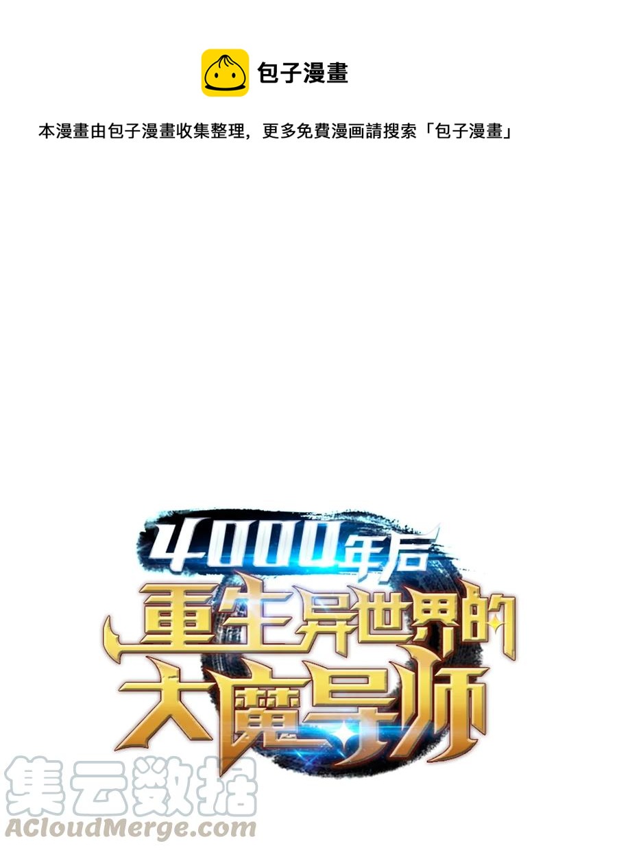 24 大成(1/2)-第24话