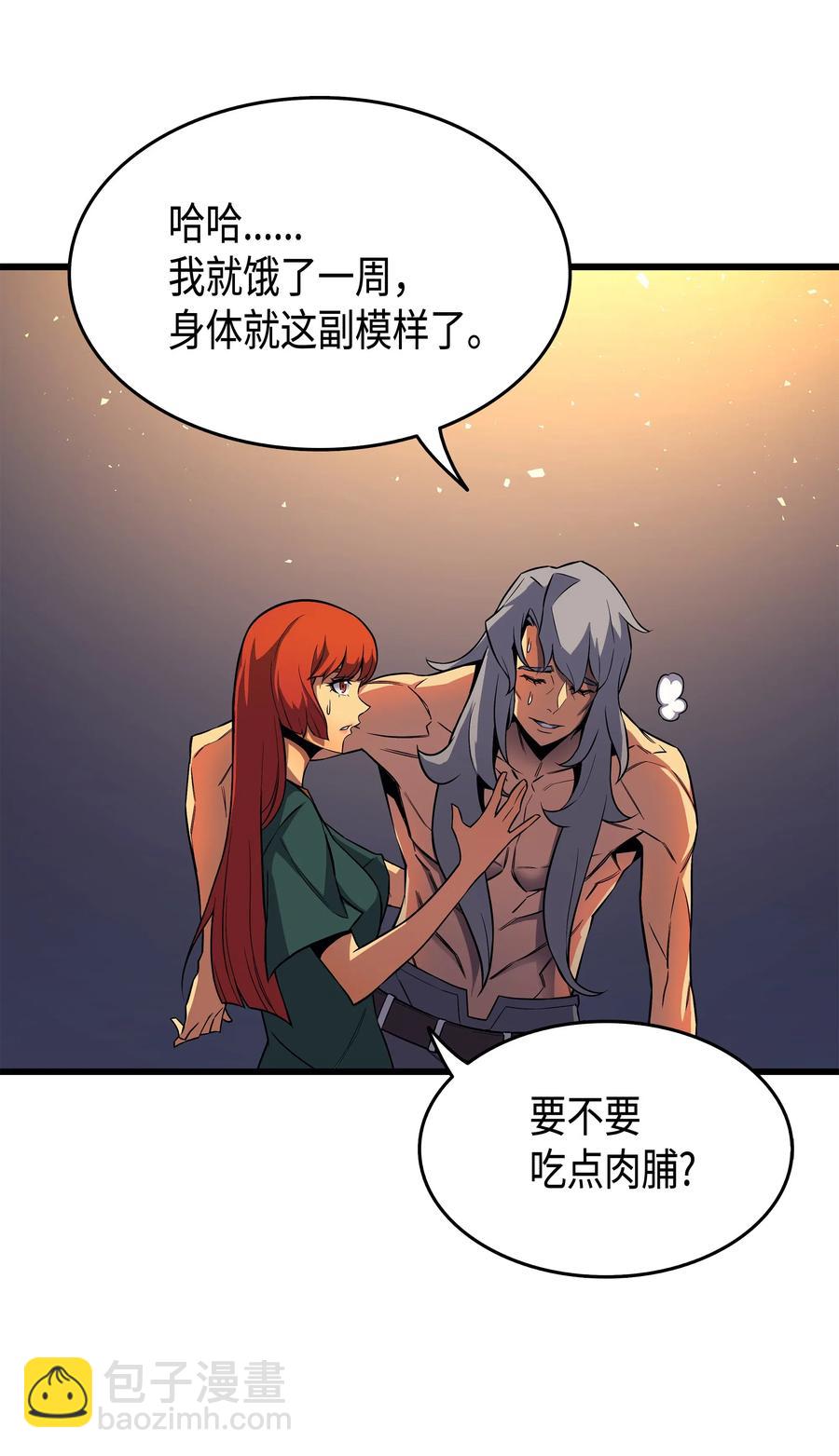 24 大成(1/2)-第24话