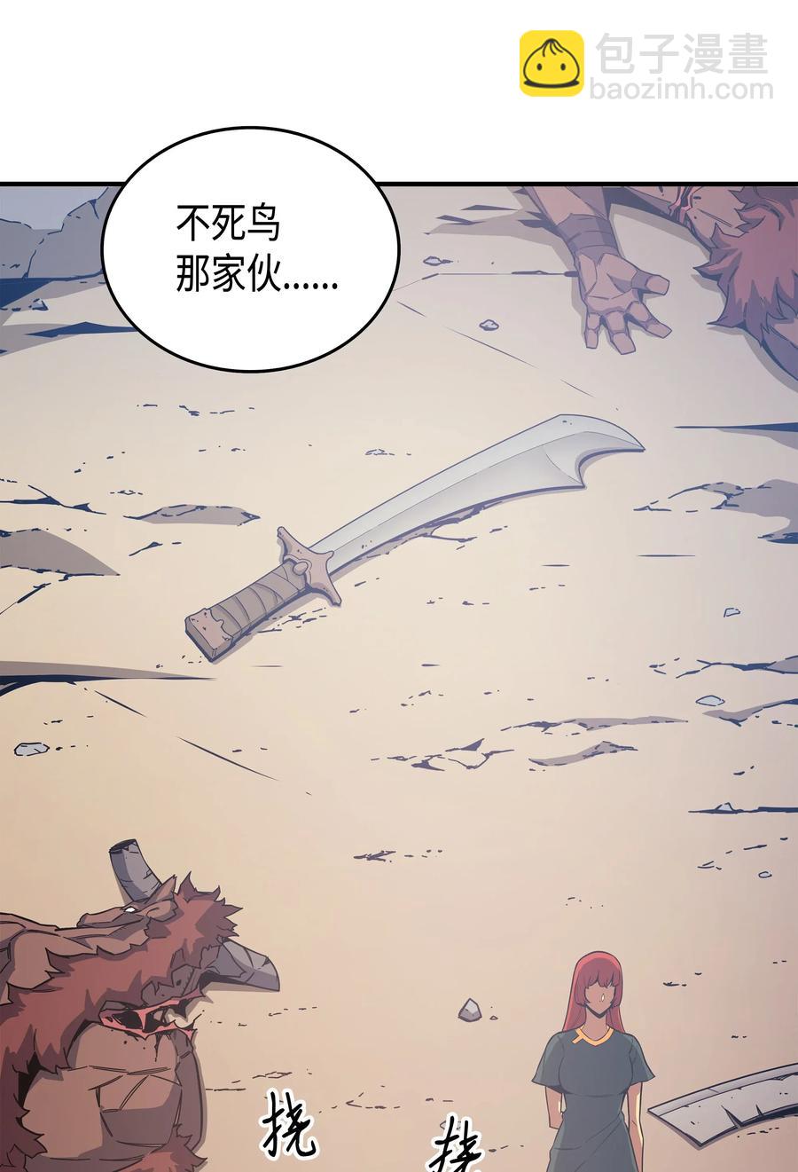 24 大成(1/2)-第24话