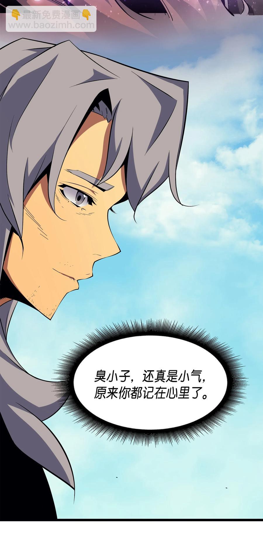 24 大成(1/2)-第24话