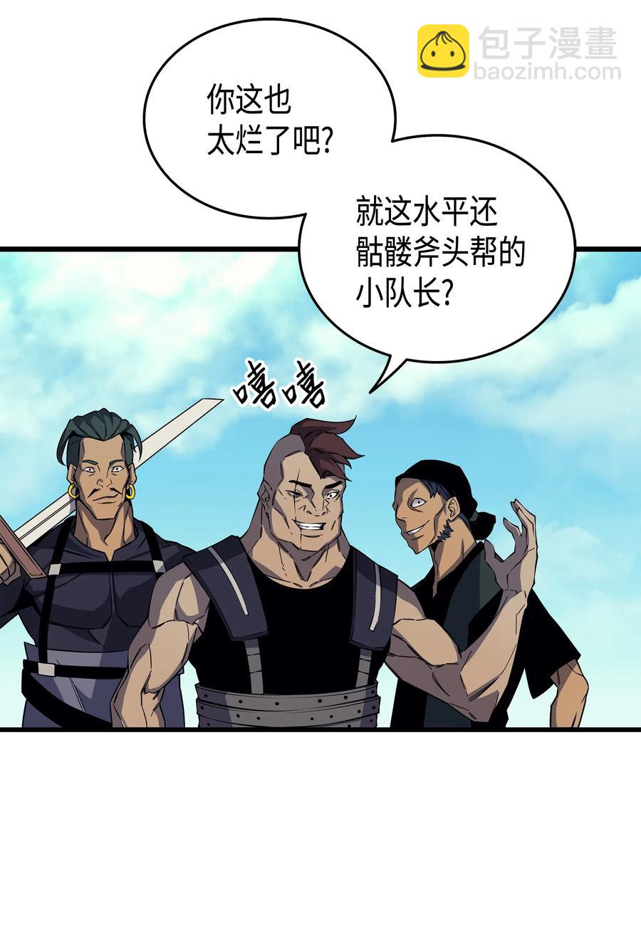 24 大成(1/2)-第24话