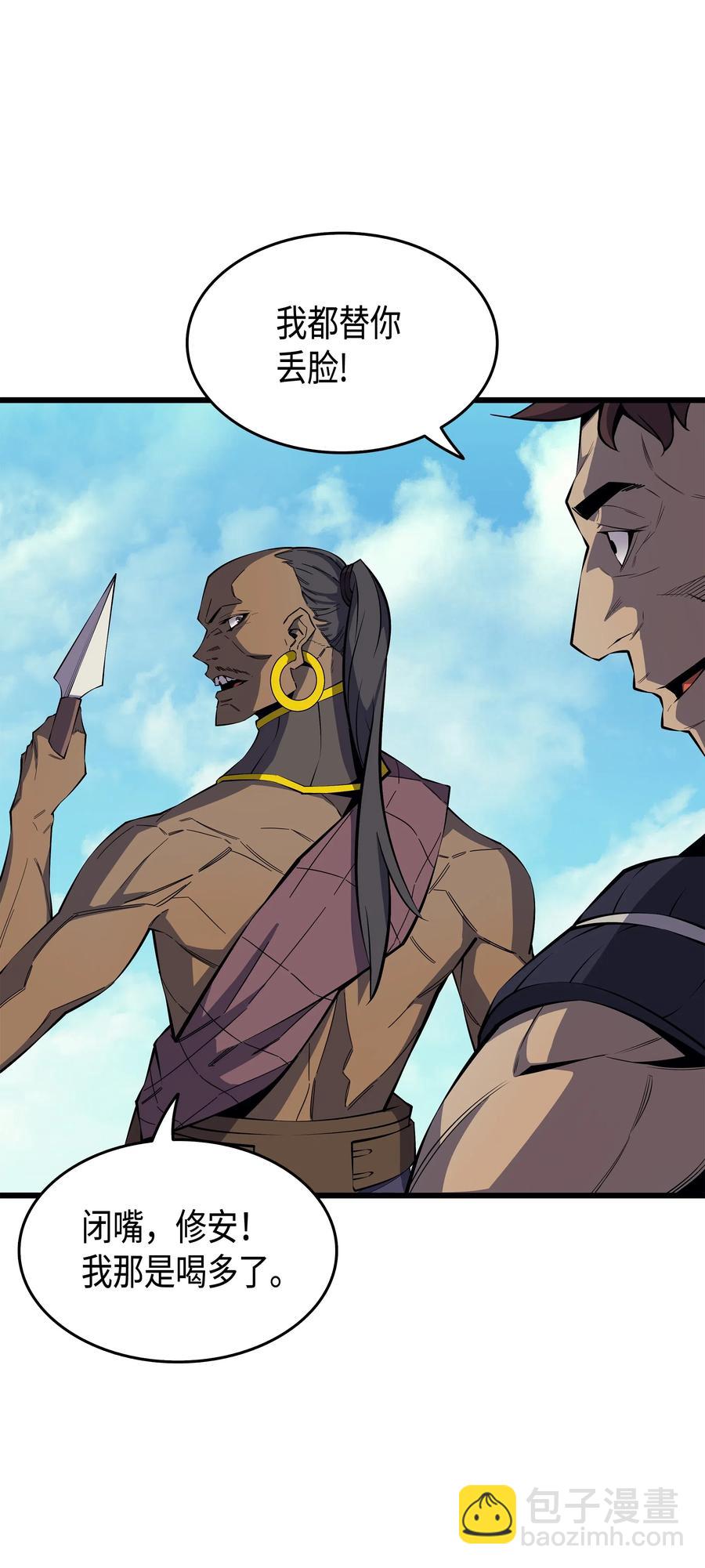 24 大成(1/2)-第24话