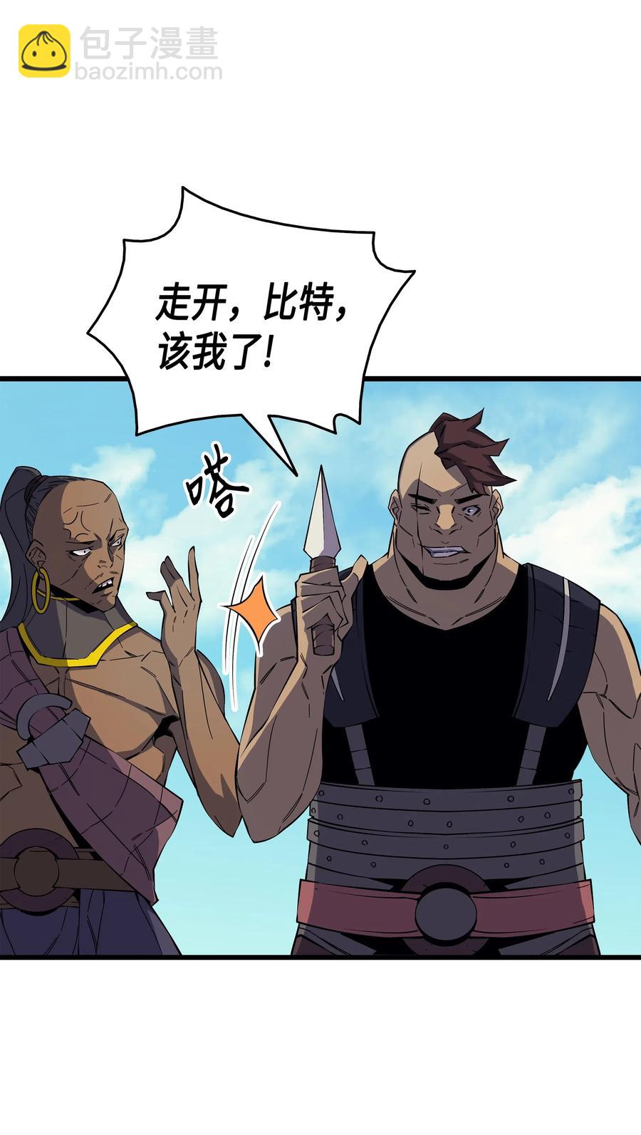 24 大成(1/2)-第24话