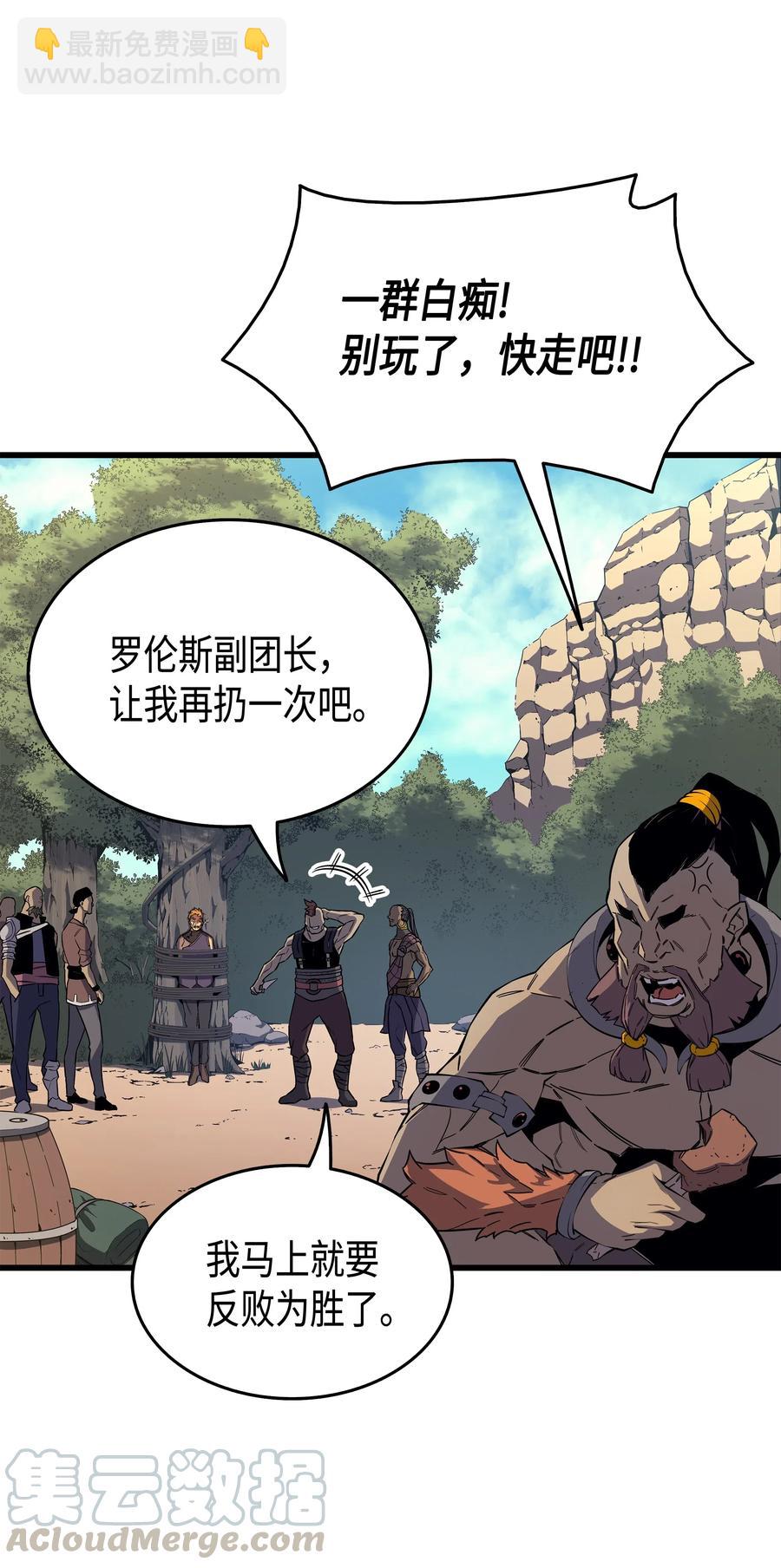 24 大成(1/2)-第24话