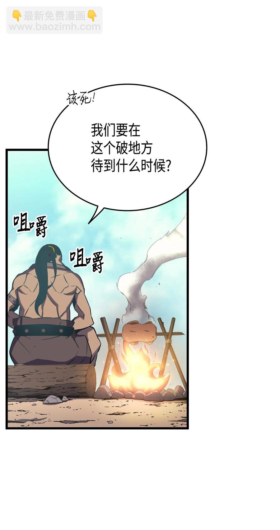 24 大成(1/2)-第24话