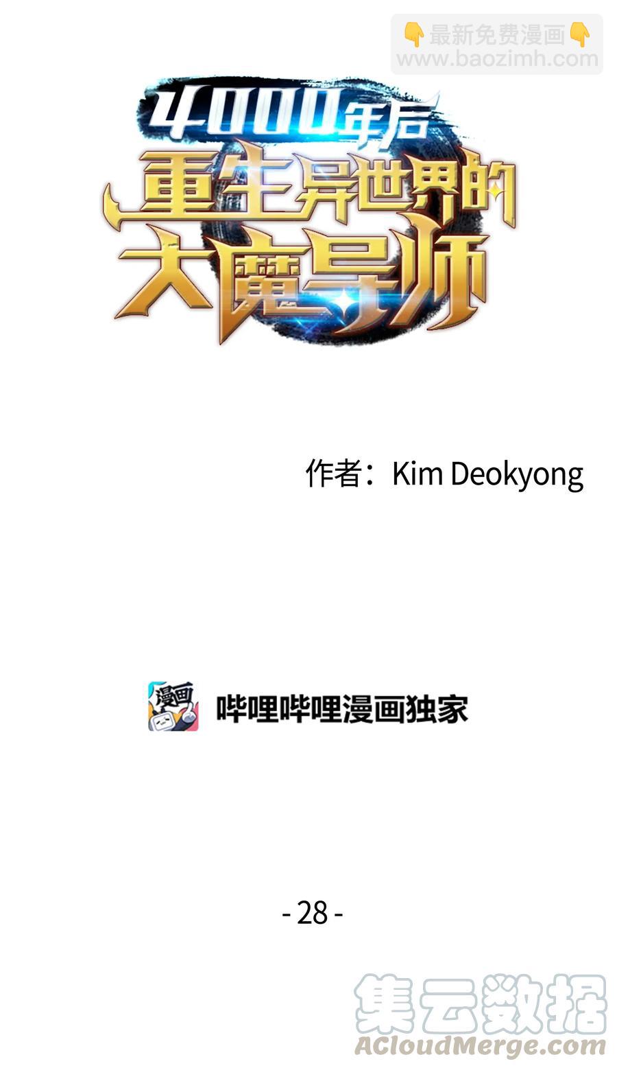 28 新的旅程(1/2)-第28话