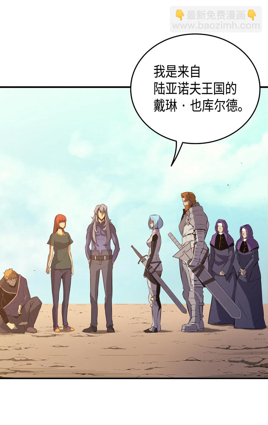 28 新的旅程(1/2)-第28话