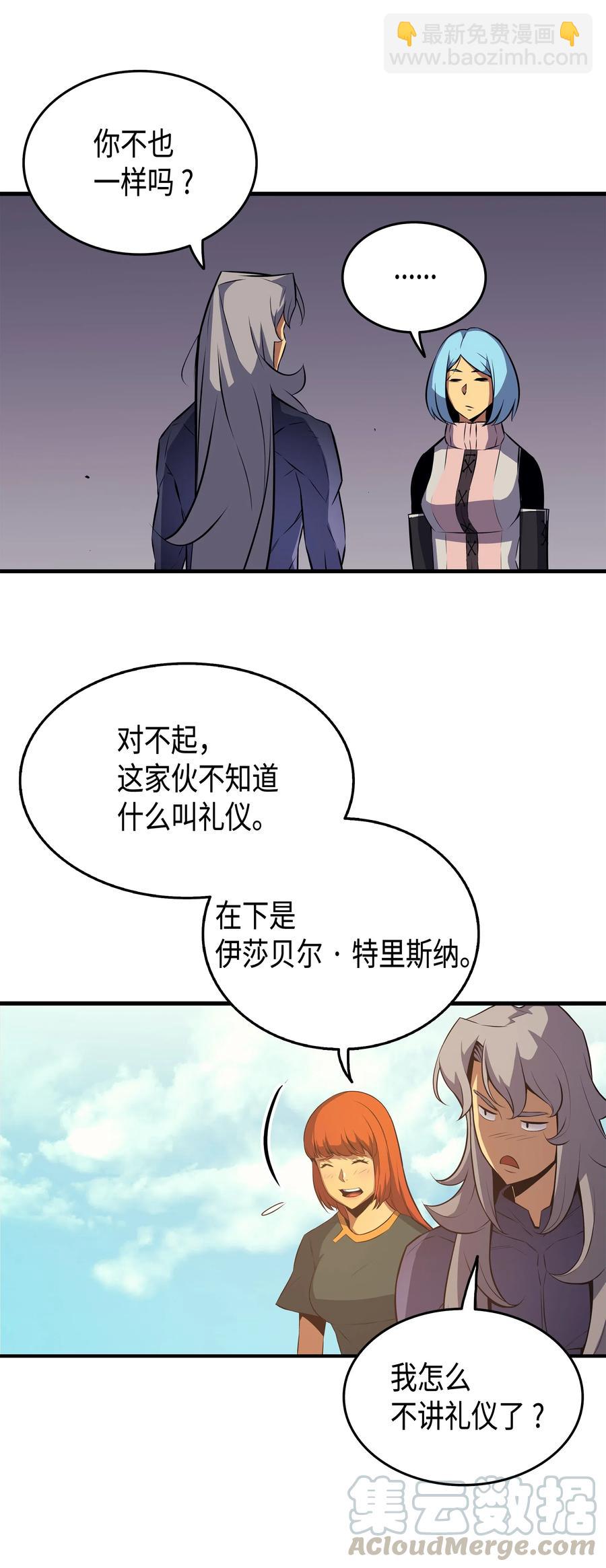 28 新的旅程(1/2)-第28话