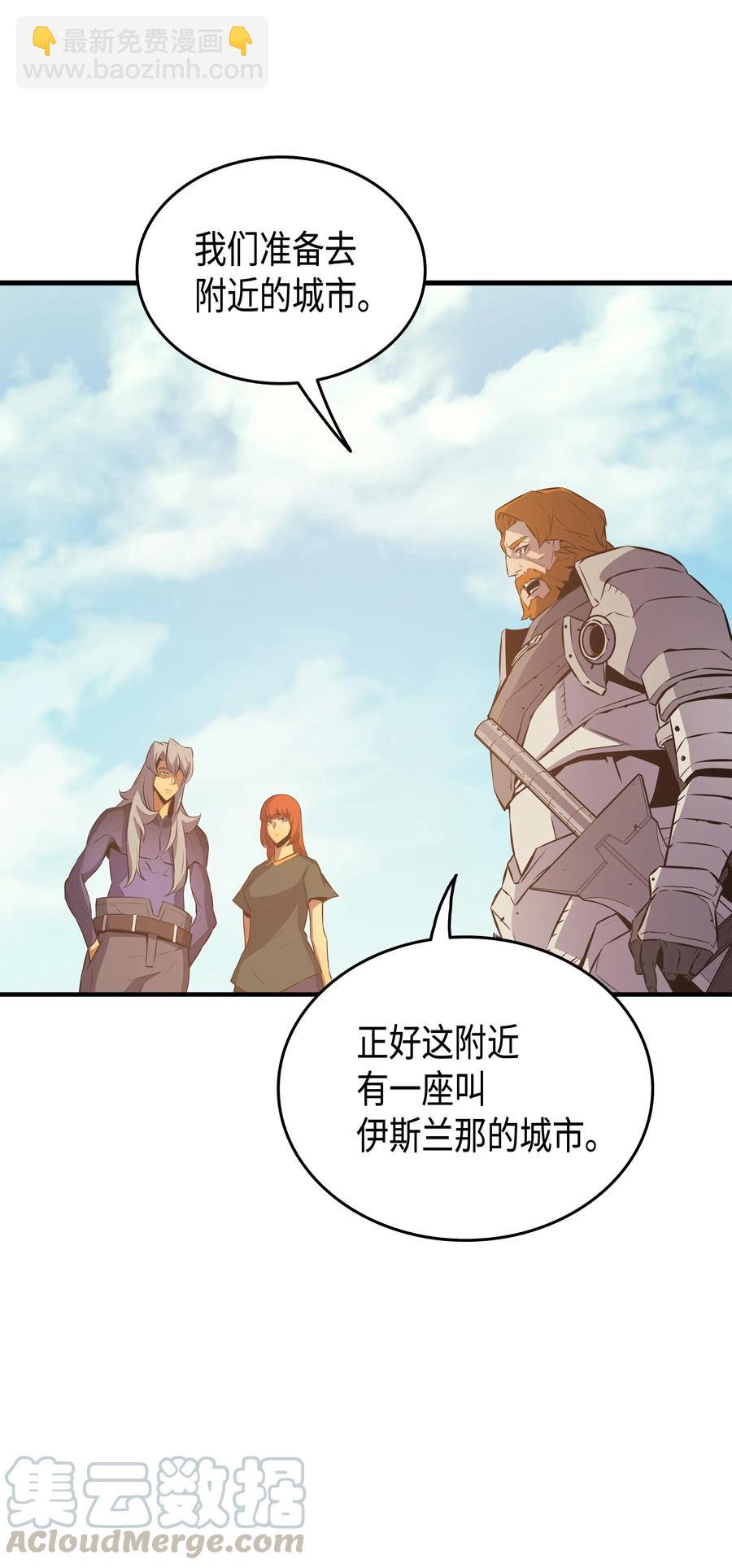 28 新的旅程(1/2)-第28话