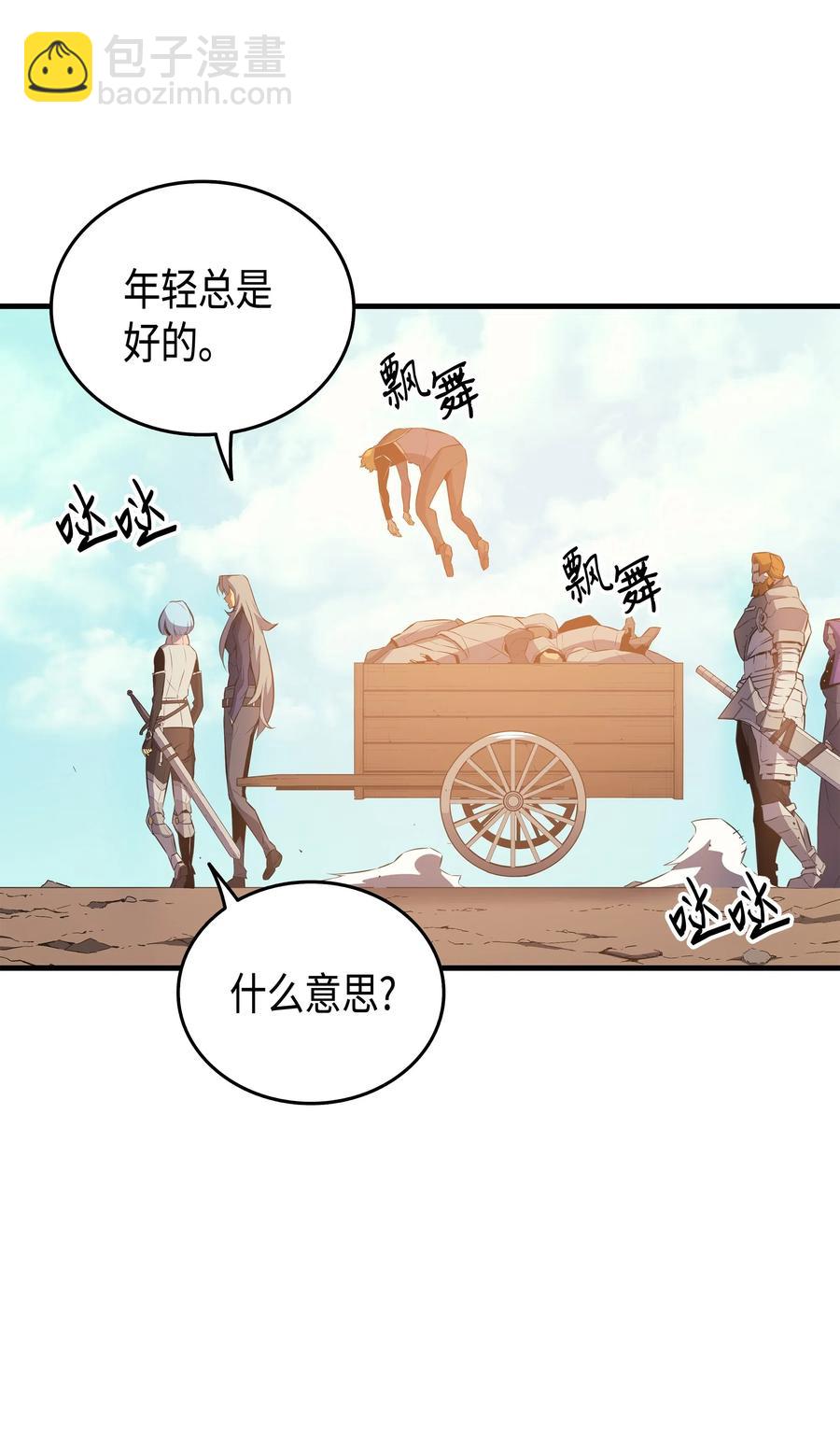 28 新的旅程(1/2)-第28话