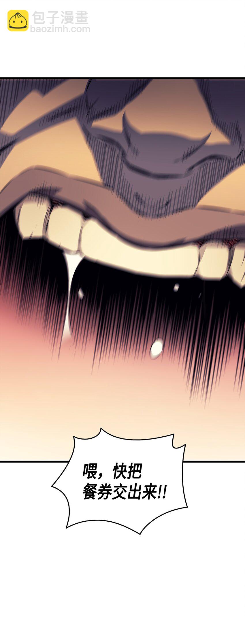 004 不一样的弗雷(1/2)-第4话