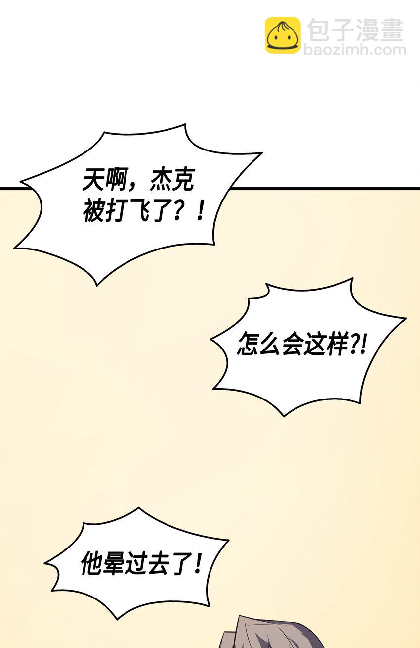 004 不一样的弗雷(1/2)-第4话