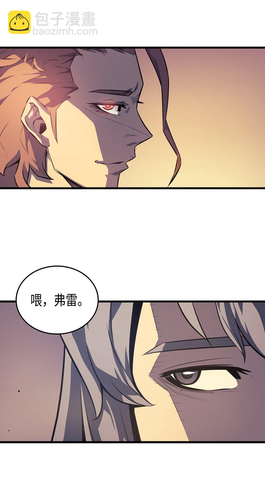 004 不一样的弗雷(1/2)-第4话