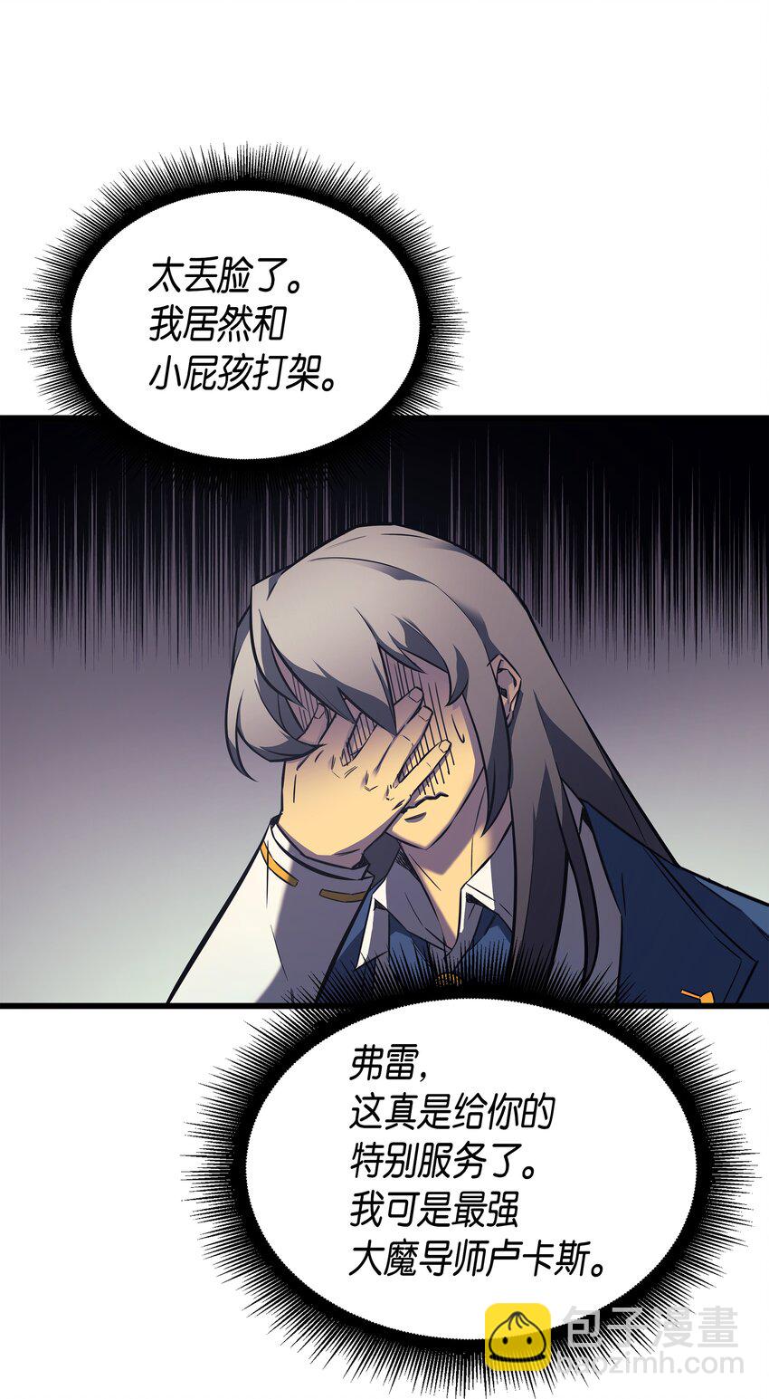 004 不一样的弗雷(1/2)-第4话